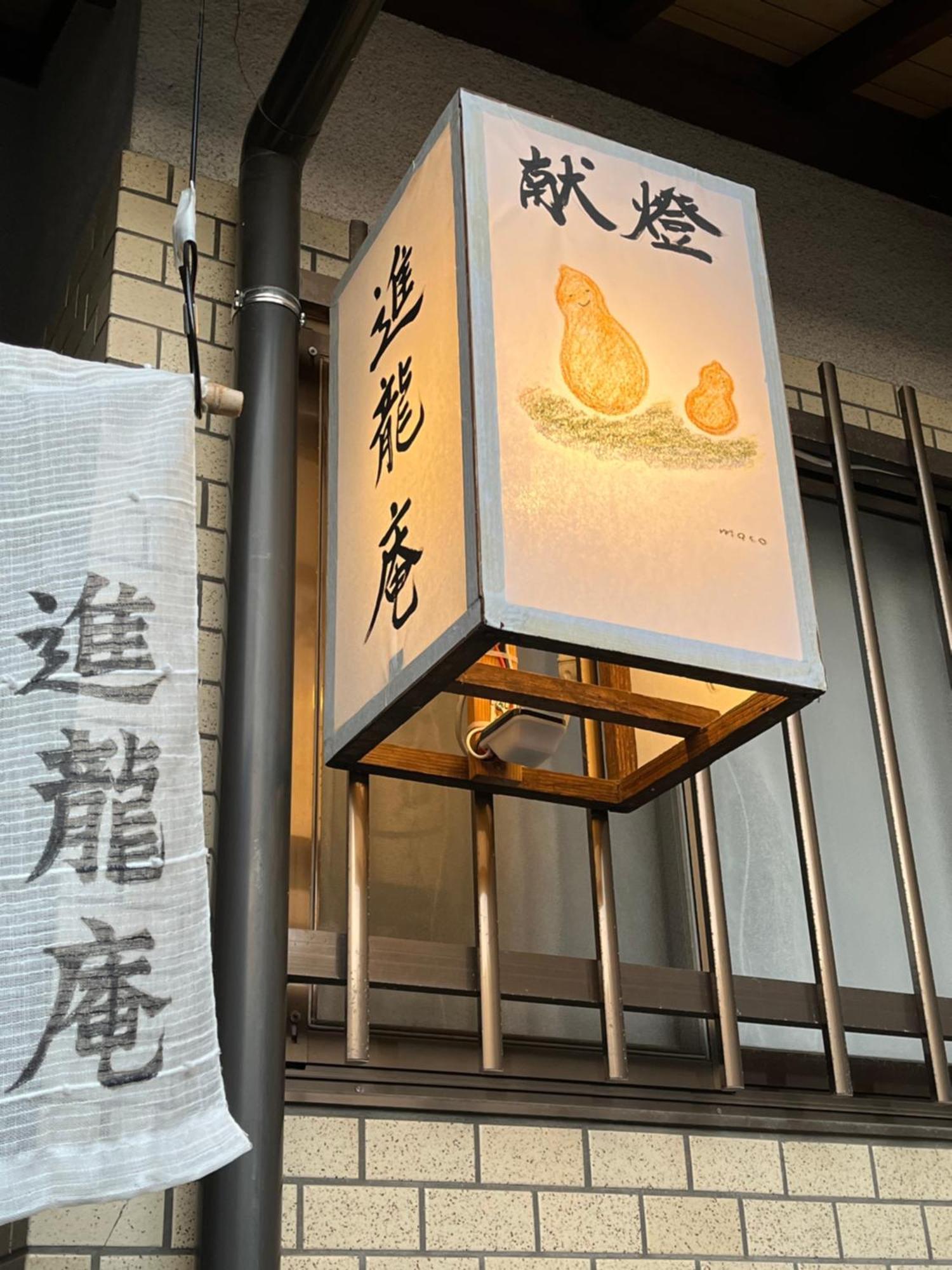宮島 町家宿 進龍庵 Hatsukaichi Exteriör bild